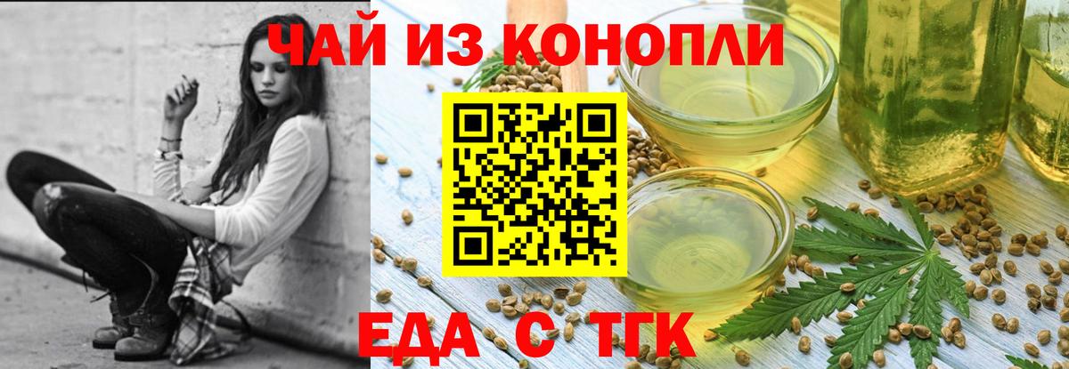 Печенье с ТГК конопля  Вход с VPN  Переславль-Залесский 