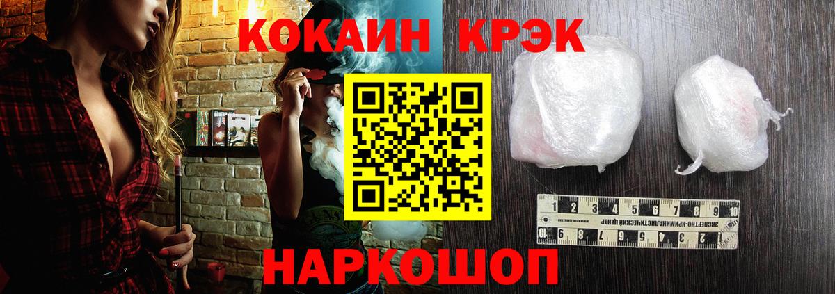 Переславль-Залесский  COCAIN Fish Scale  Вход с VPN  Cocaine  Кокаин 97% 