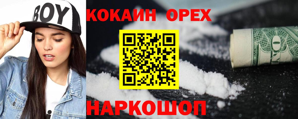 Cocaine FishScale Переславль-Залесский