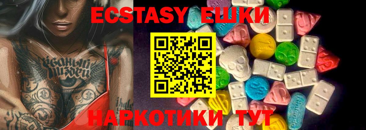 Переславль-Залесский  Экстази ешки  ЭКСТАЗИ  Вход с VPN  ЭКСТАЗИ 99% 