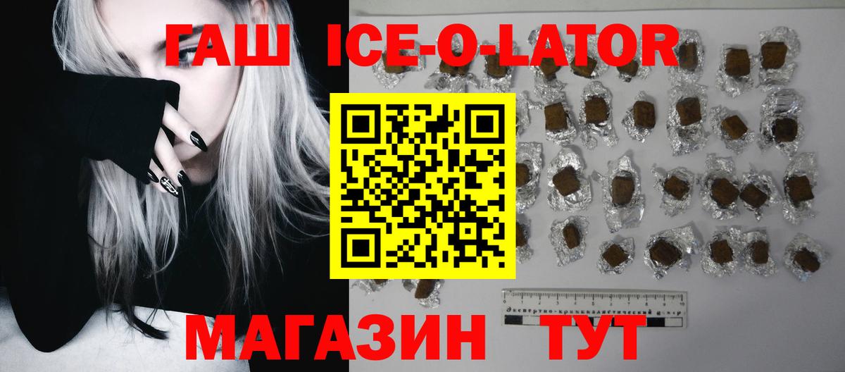ГАШ VHQ  ГАШ ice o lator  Переславль-Залесский  Вход с VPN 