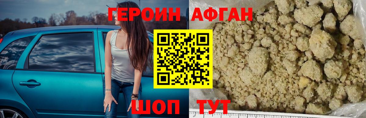 Героин гречка  Вход с VPN  Героин  Переславль-Залесский 