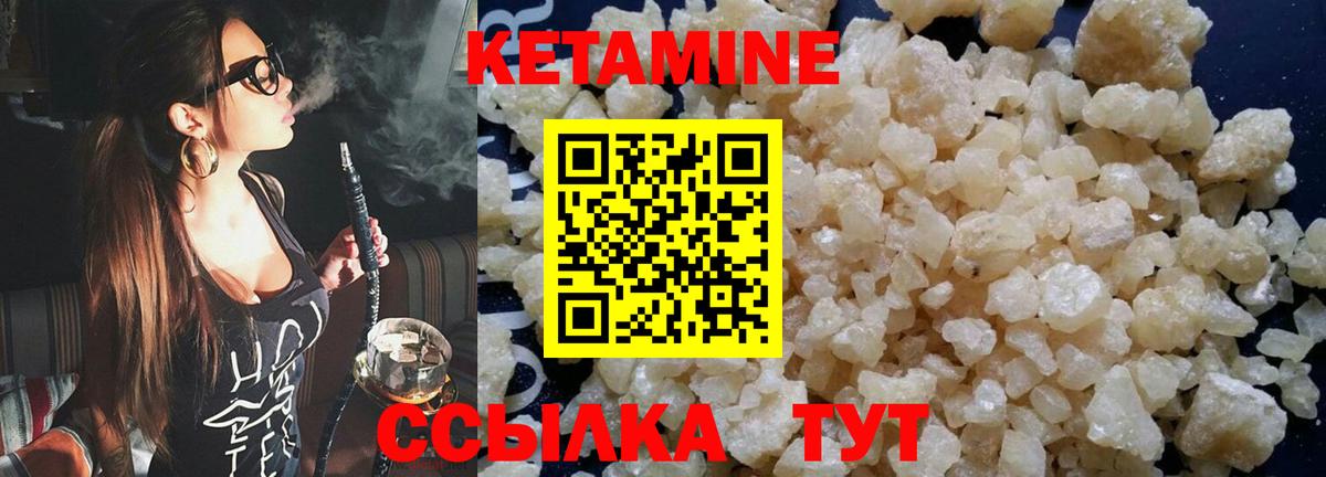 КЕТАМИН ketamine  Вход с VPN  Кетамин ketamine  Переславль-Залесский 
