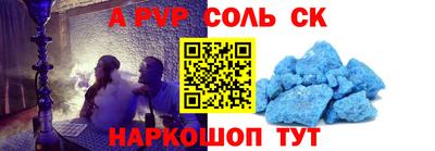 спайс Пушкино