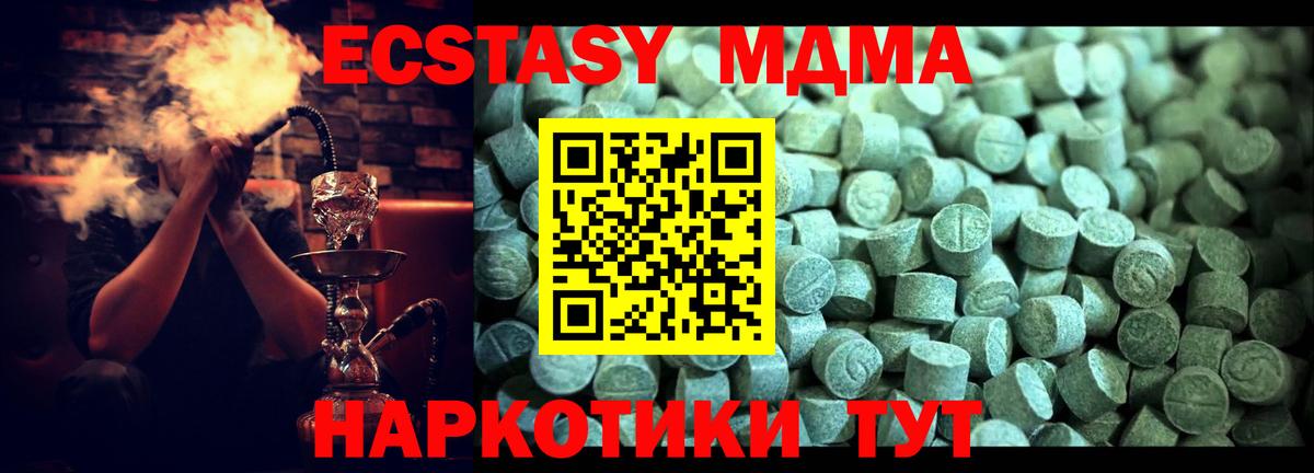 МДМА crystal  Вход с VPN  MDMA кристаллы  Переславль-Залесский 