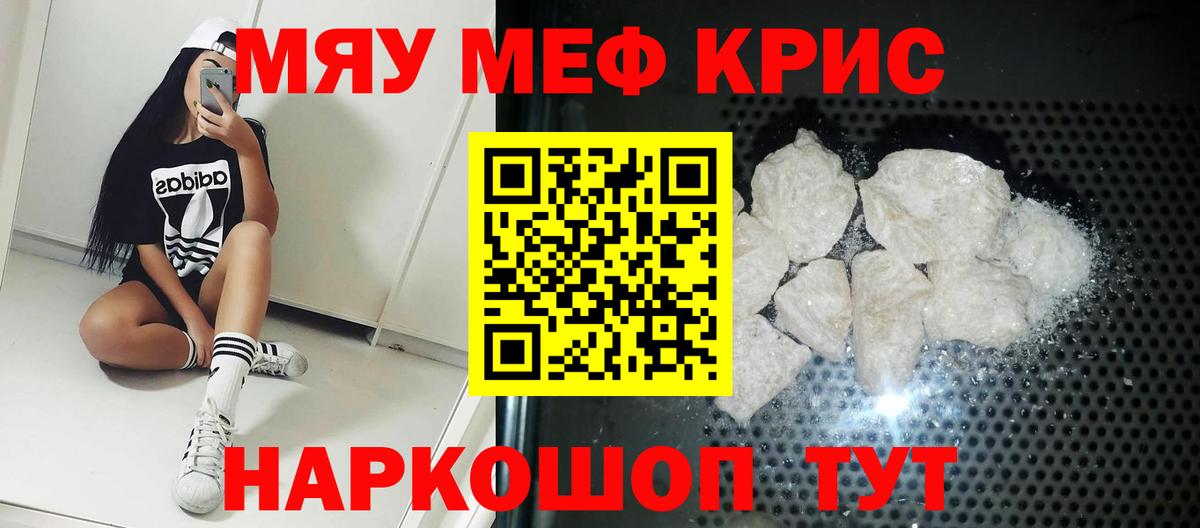 Мефедрон мука Переславль-Залесский