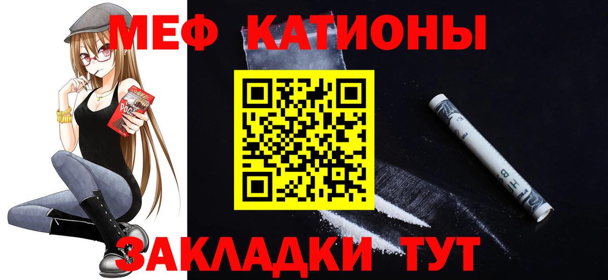 МЯУ-МЯУ mephedrone  Вход с VPN  МЯУ-МЯУ  МЯУ-МЯУ  Переславль-Залесский 