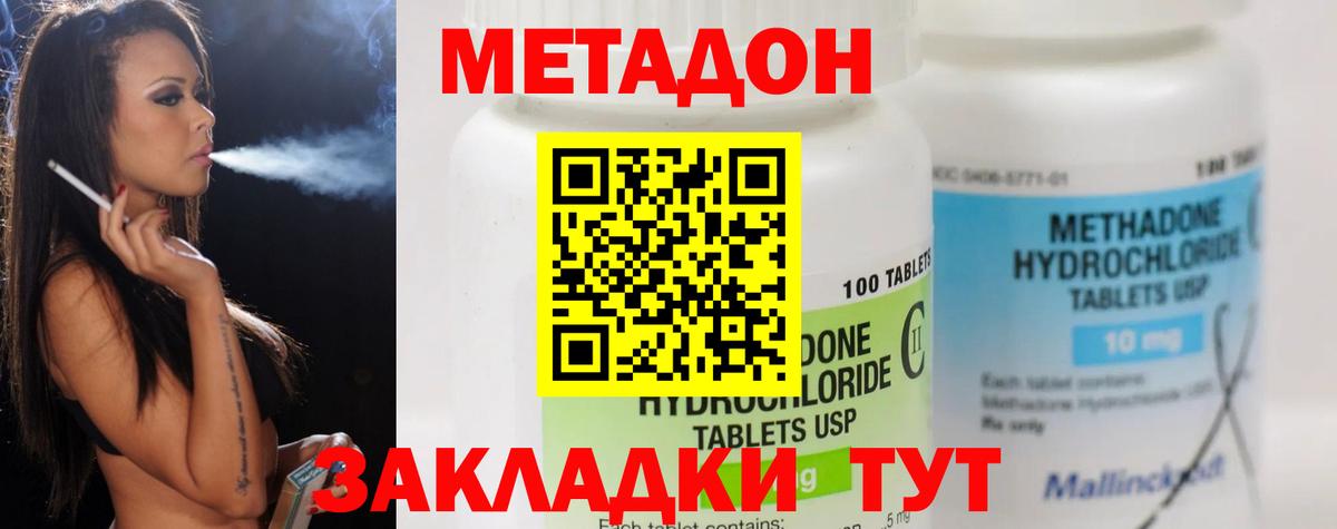 Метадон белоснежный  Вход с VPN    зеркало  Переславль-Залесский 