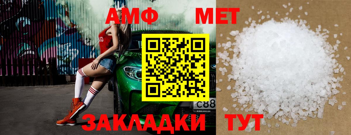Метамфетамин мет  Вход с VPN  Переславль-Залесский 