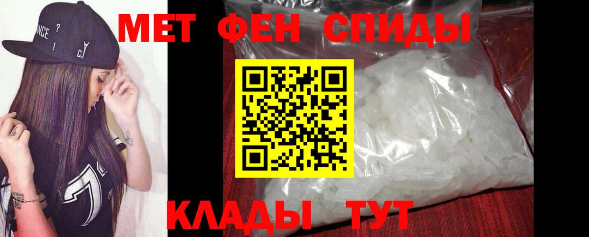 МЕТАМФЕТАМИН Декстрометамфетамин 99.9% Переславль-Залесский