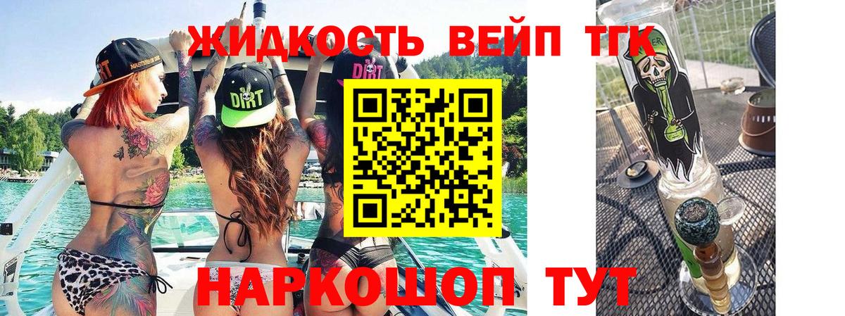 Переславль-Залесский  ТГК вейп с тгк  Вход с VPN 