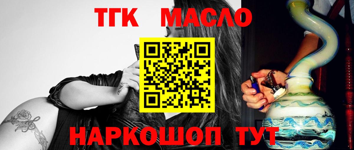 Дистиллят ТГК THC oil Переславль-Залесский